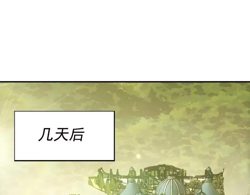 我被地球绑架了,第19话 狩猎开始,第4张